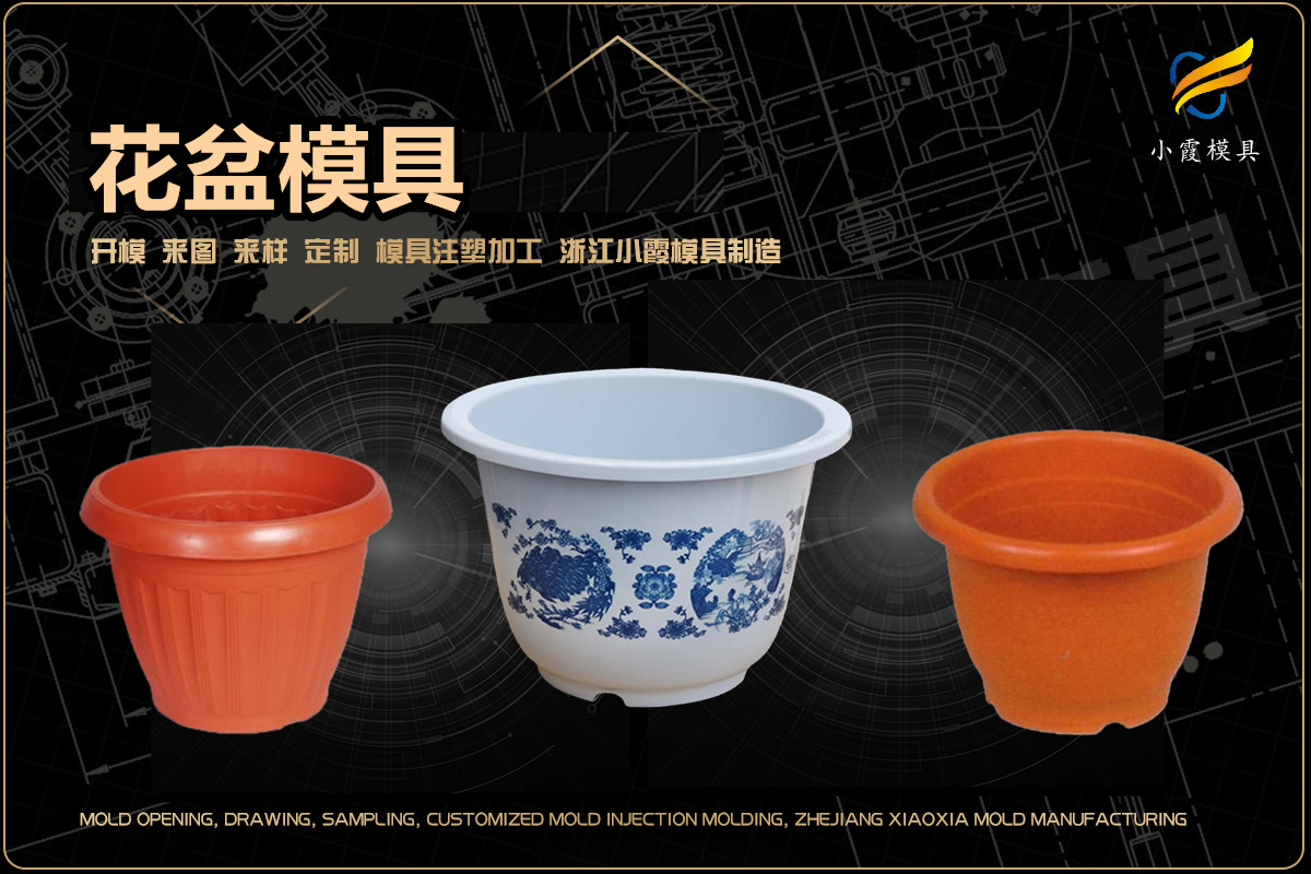 小家电模具帮我推荐几家
