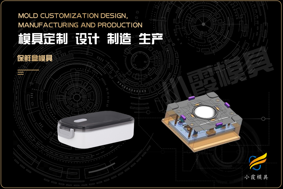 注塑模具制造厂家哪里有