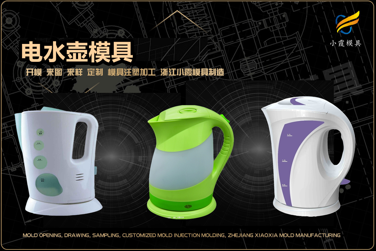 开模塑料模具