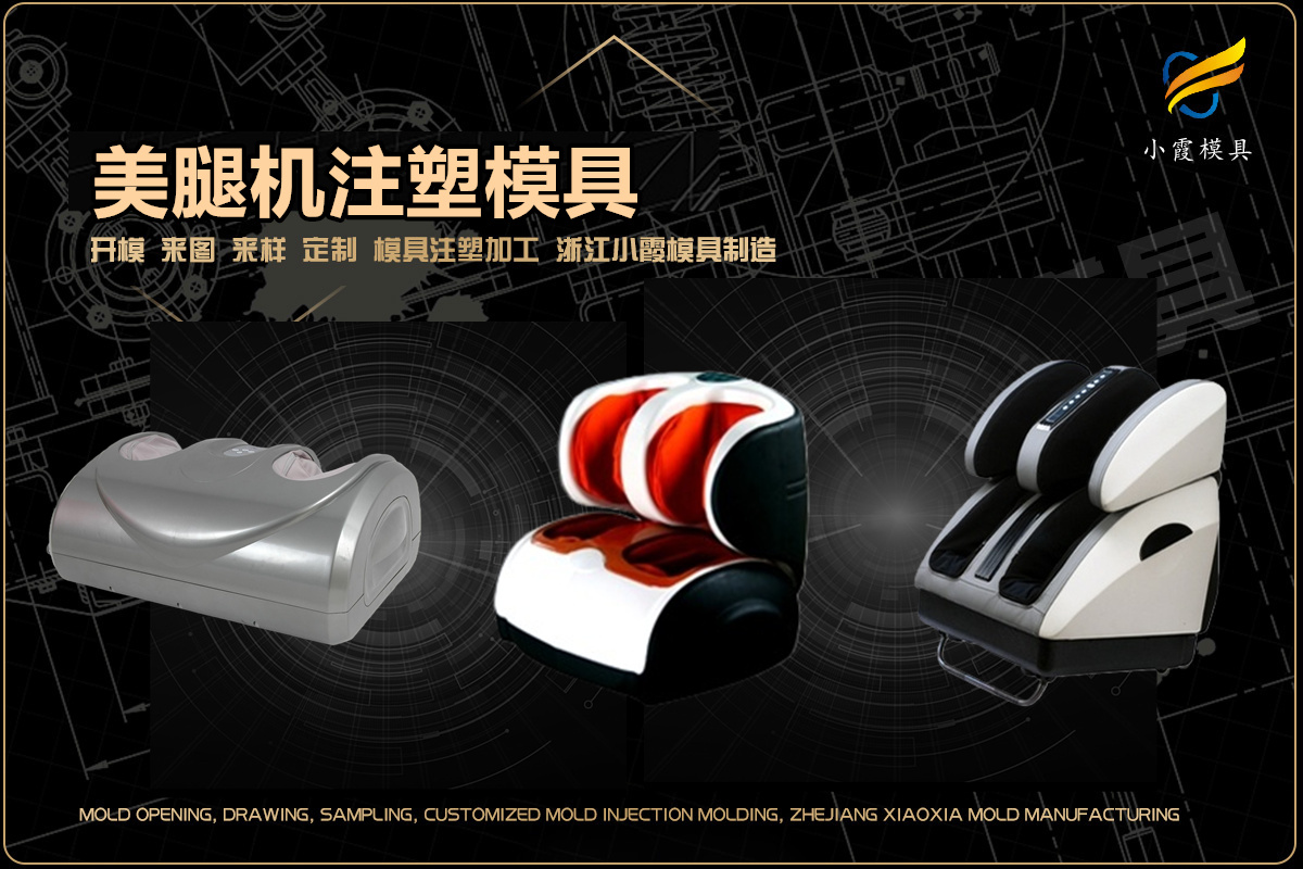 专业注射模具厂家
