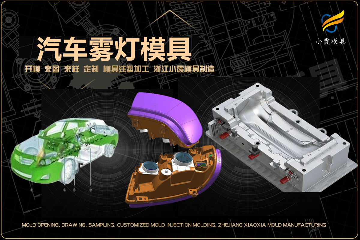 塑料模具加工厂帮我推荐
