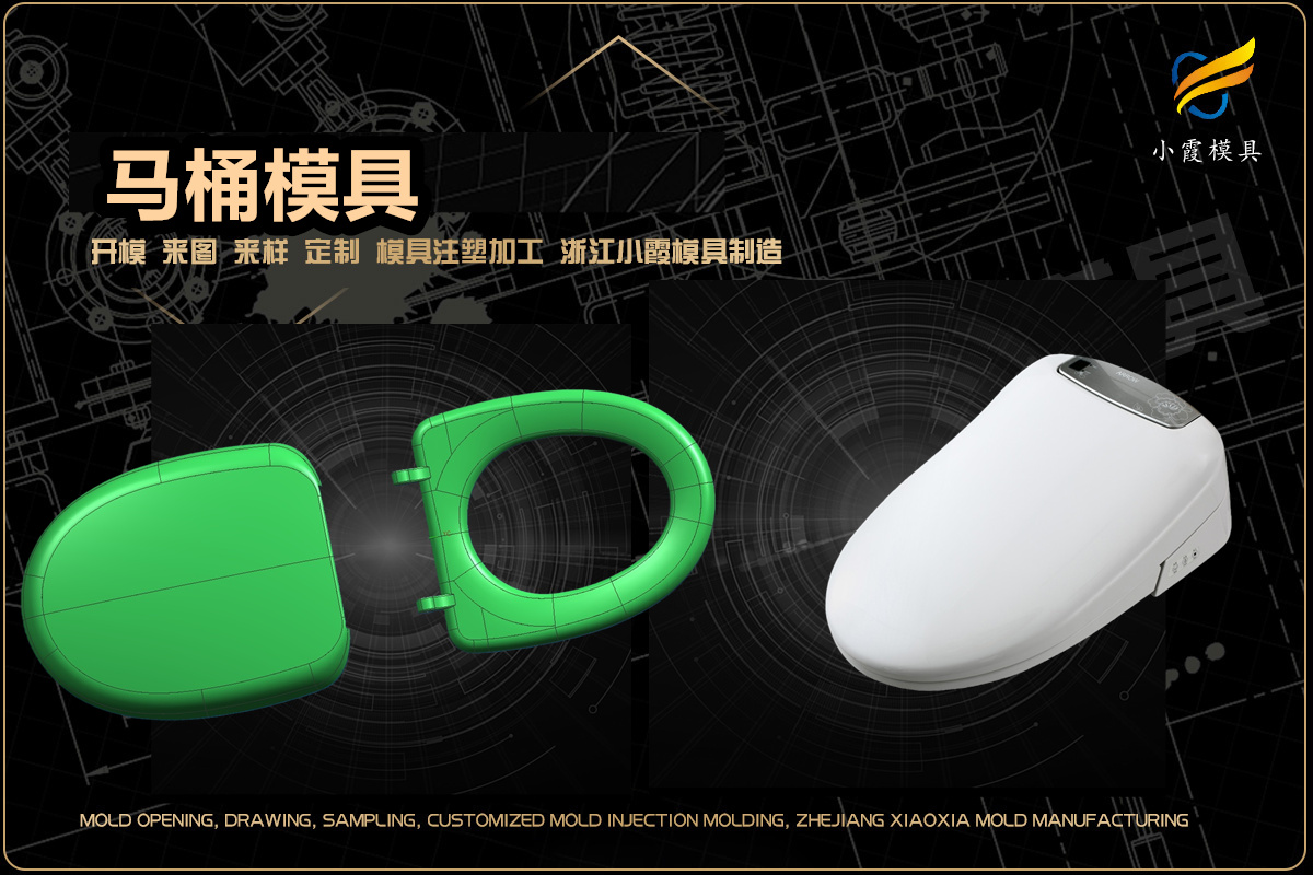 制作模具公司