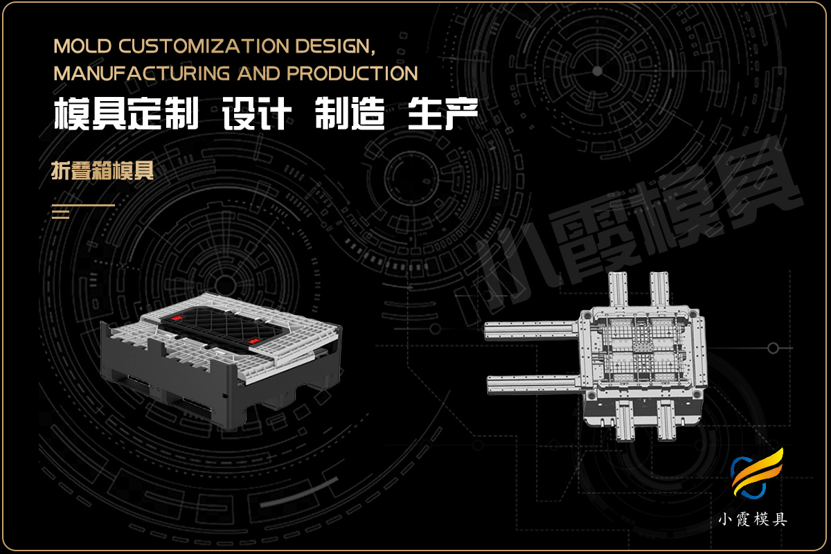 专业塑胶模具厂家