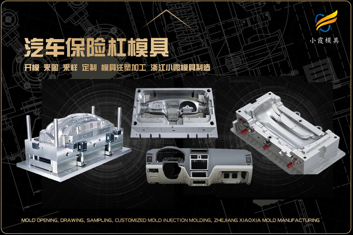 大模具制作