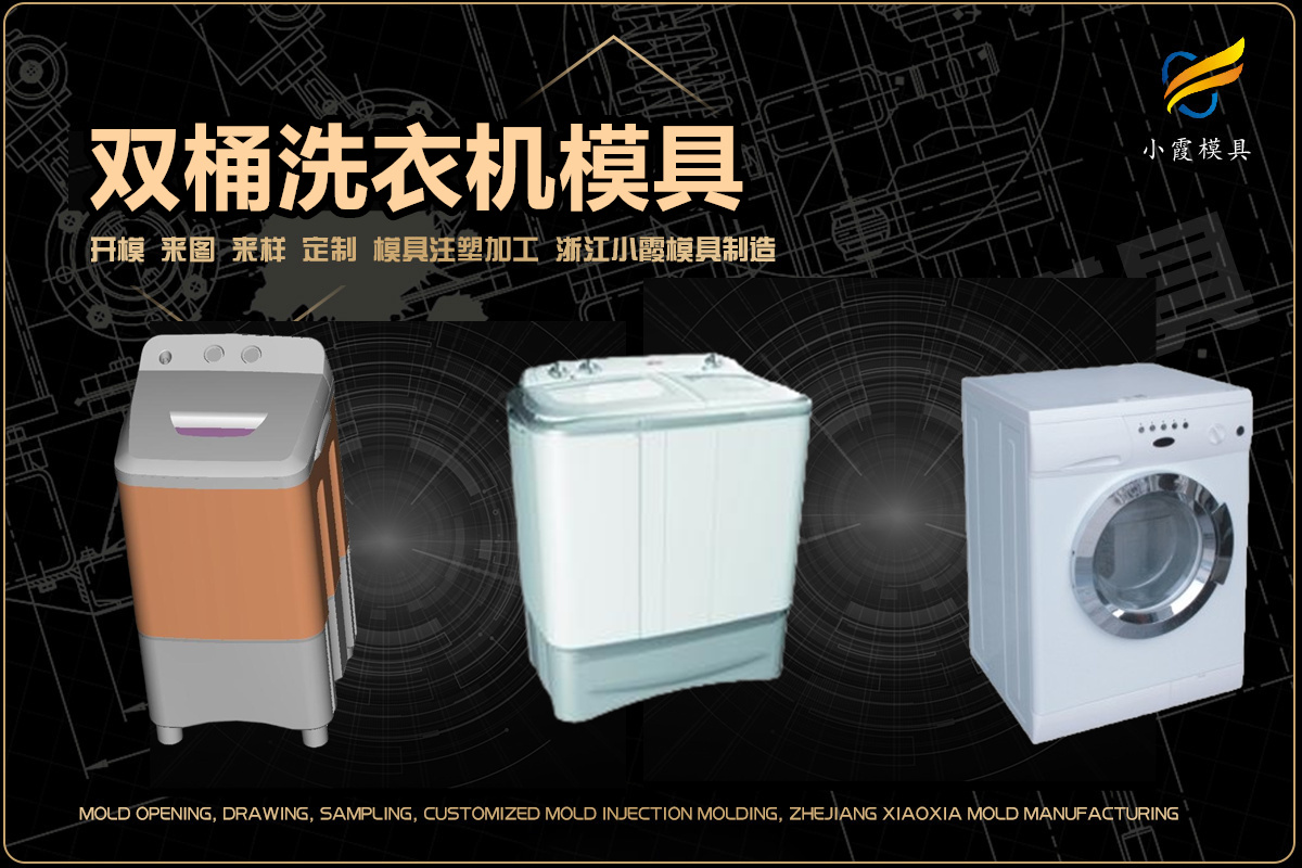 模具生产公司
