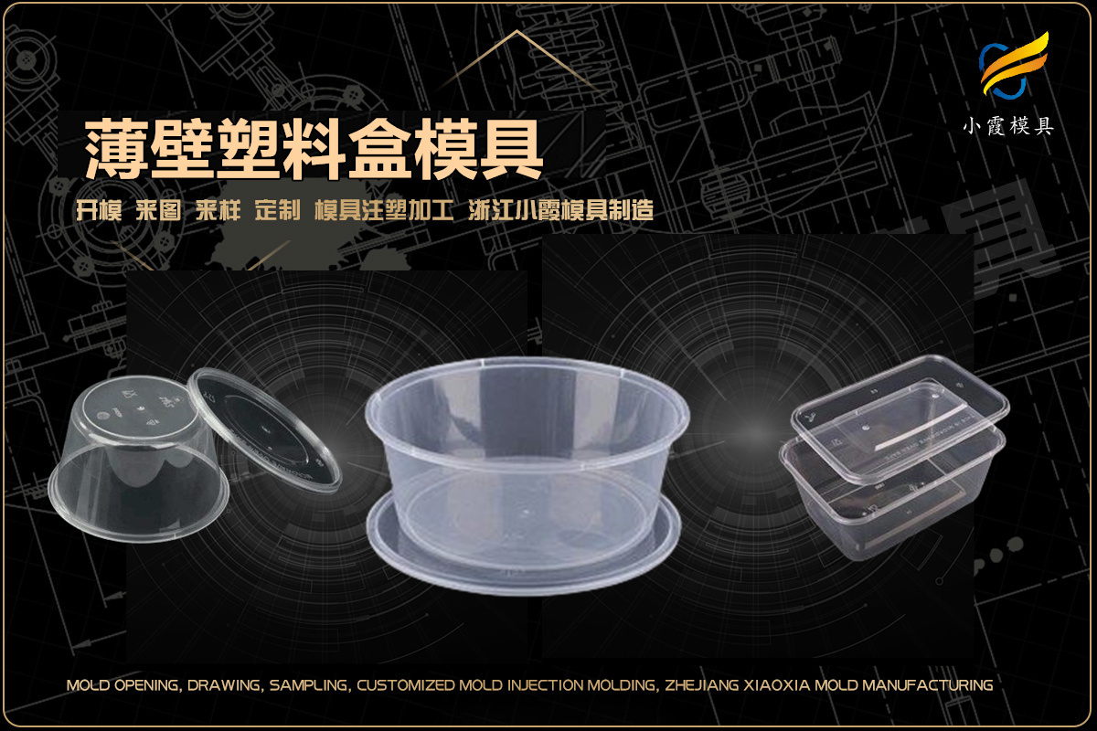 PA66注塑模具供应商