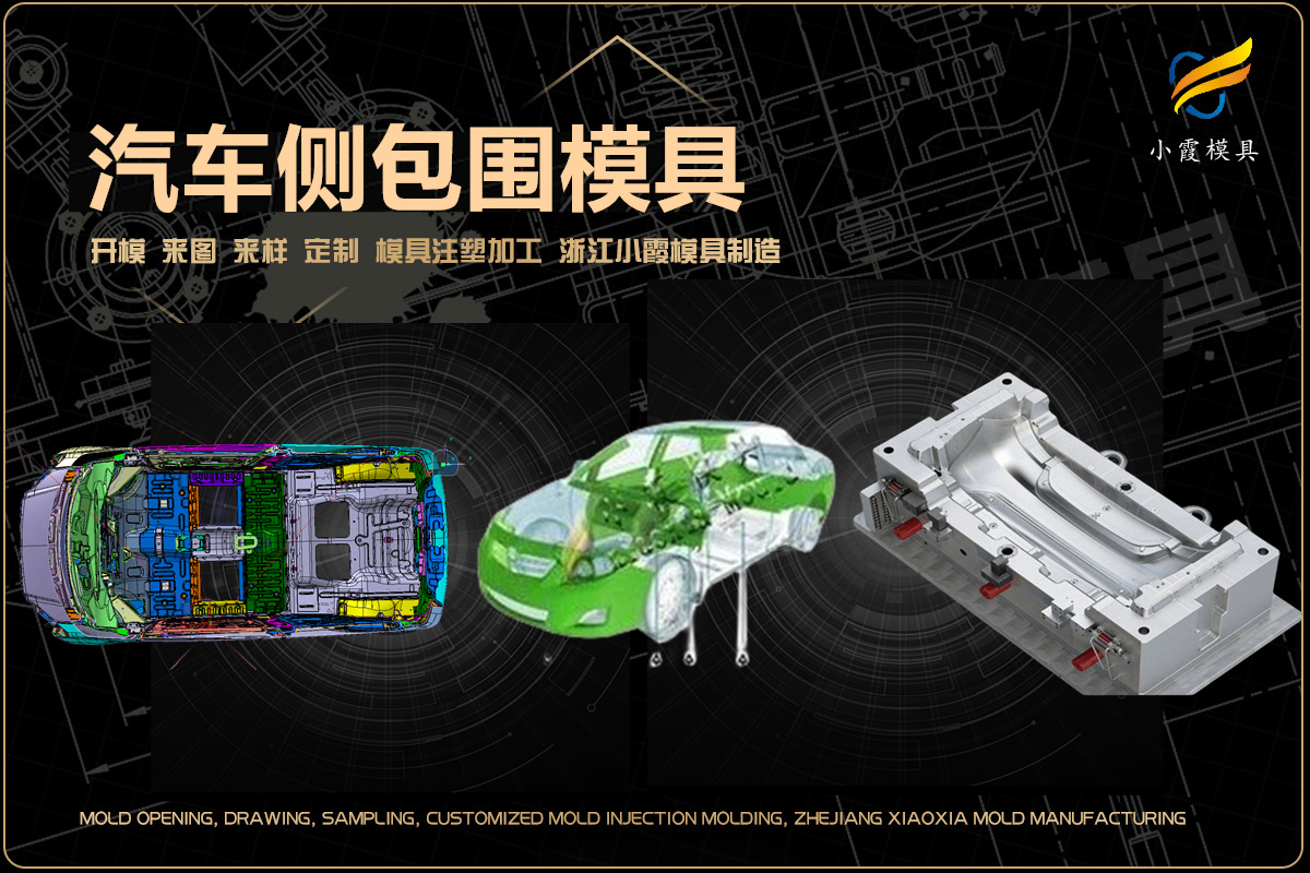 专业塑料模具推荐几家