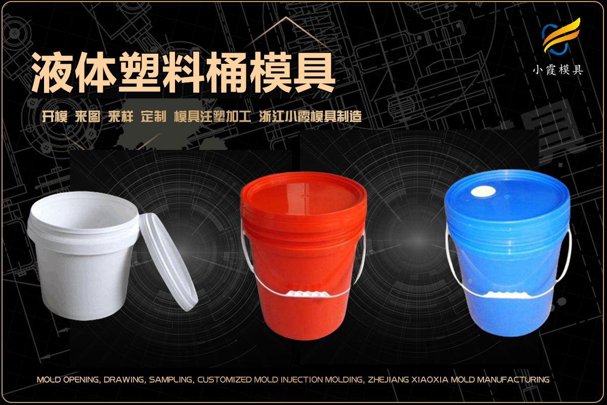 塑料模具生产厂家联系方式