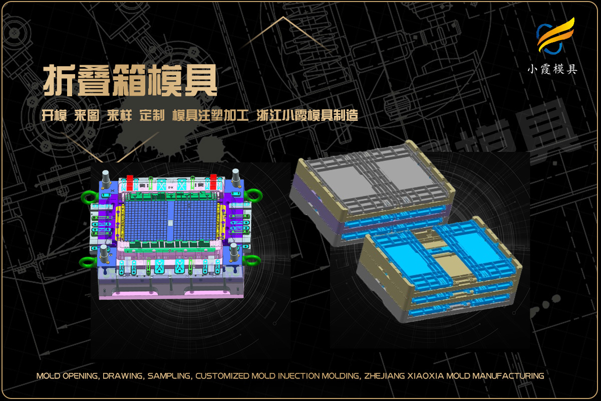 黄岩模具