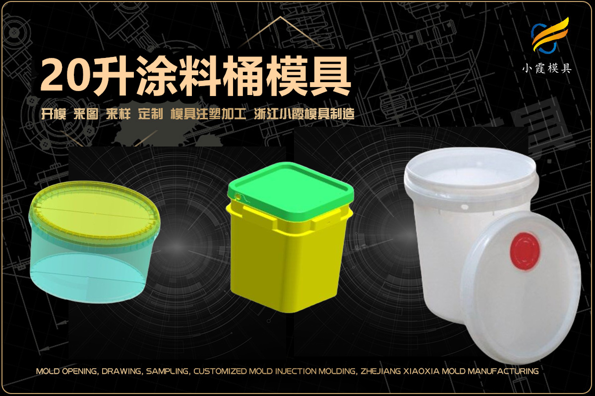 中国模具