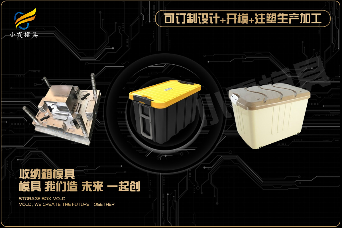 小家电模具制作厂