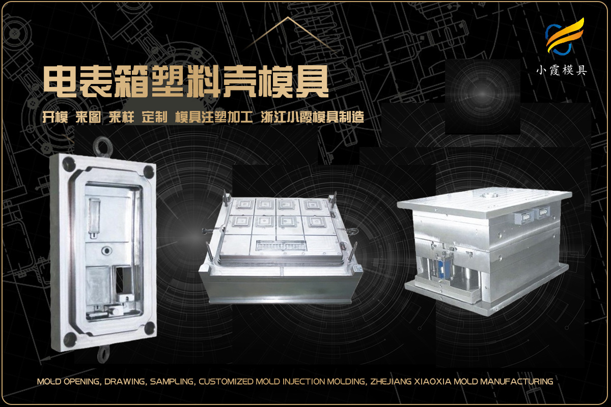 模具加工电话