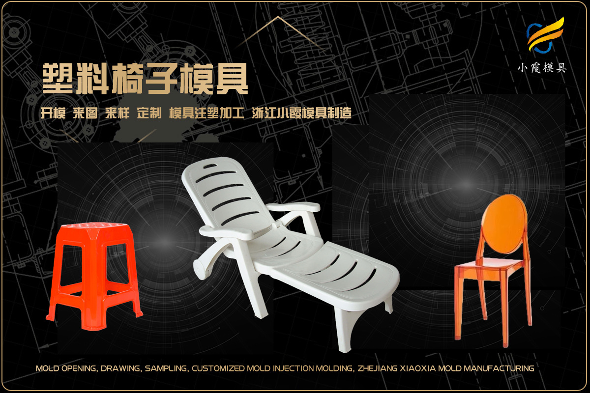 模具的加工