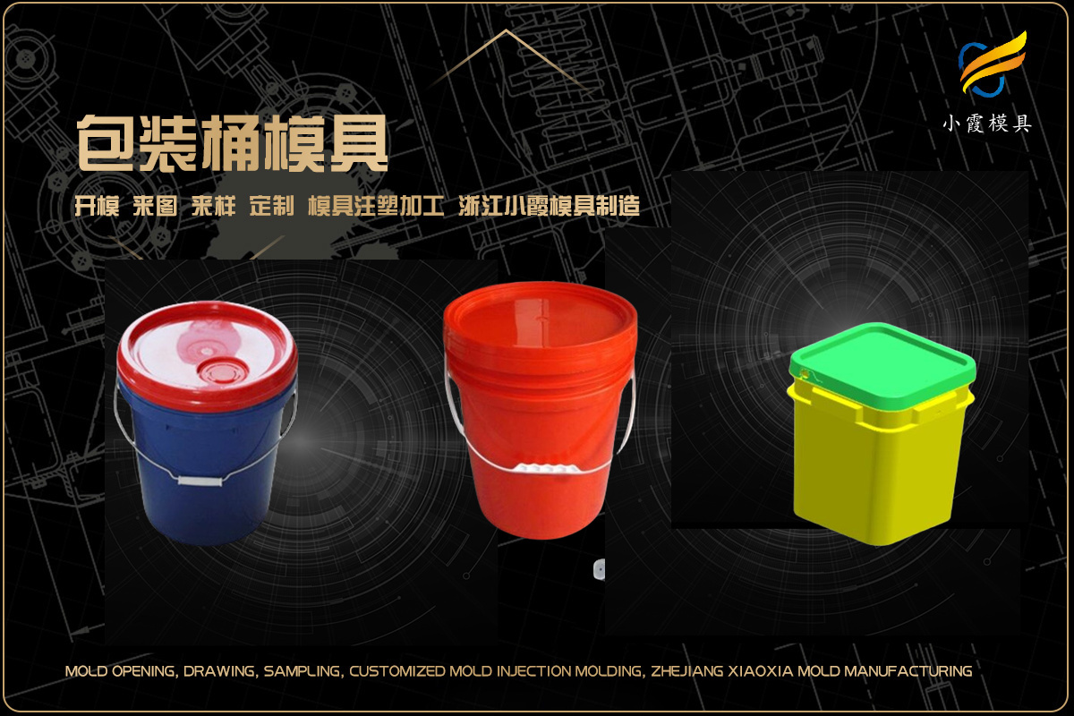 注塑模具生产厂家