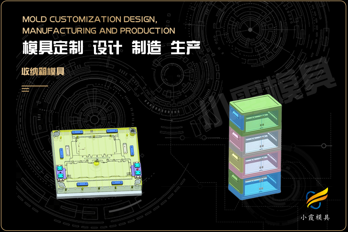 注塑模具制造厂家哪里有