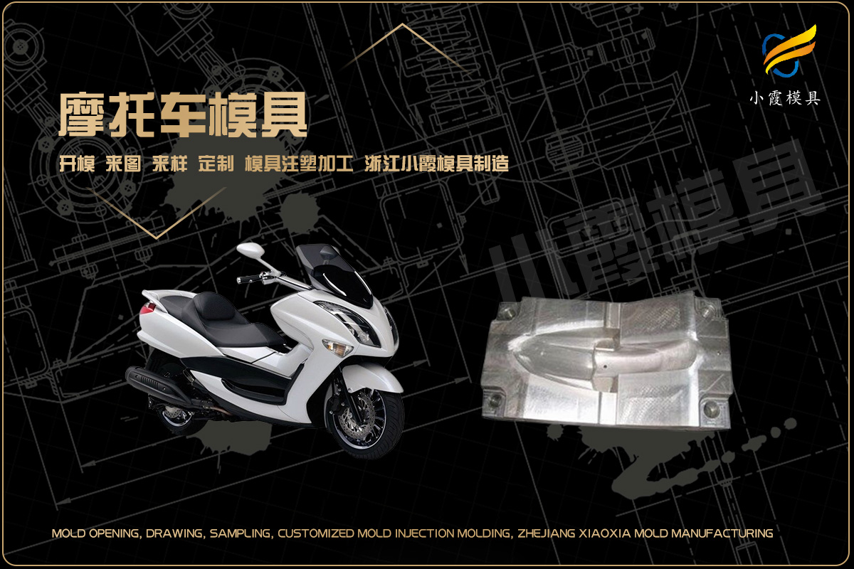 专业塑料模具推荐几家