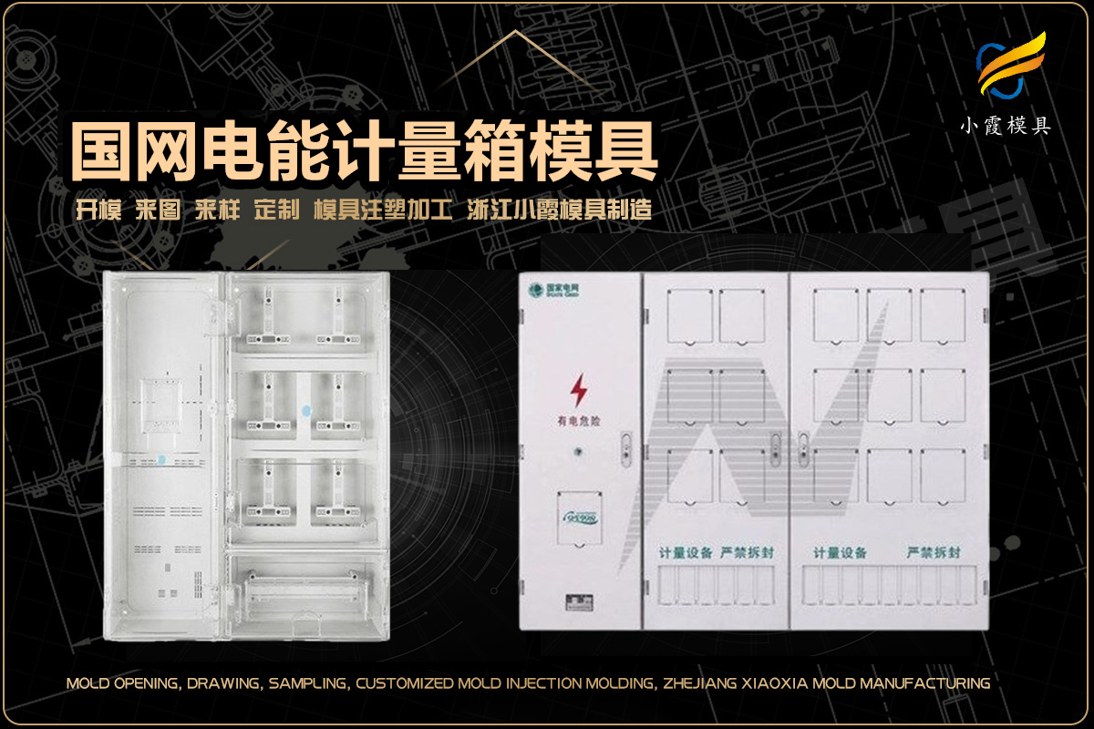 中国模具