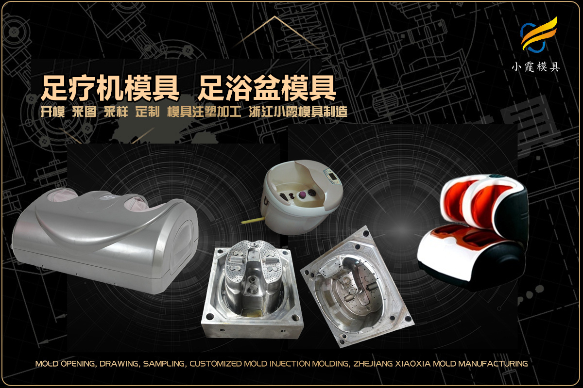 专业塑料模具开模厂家