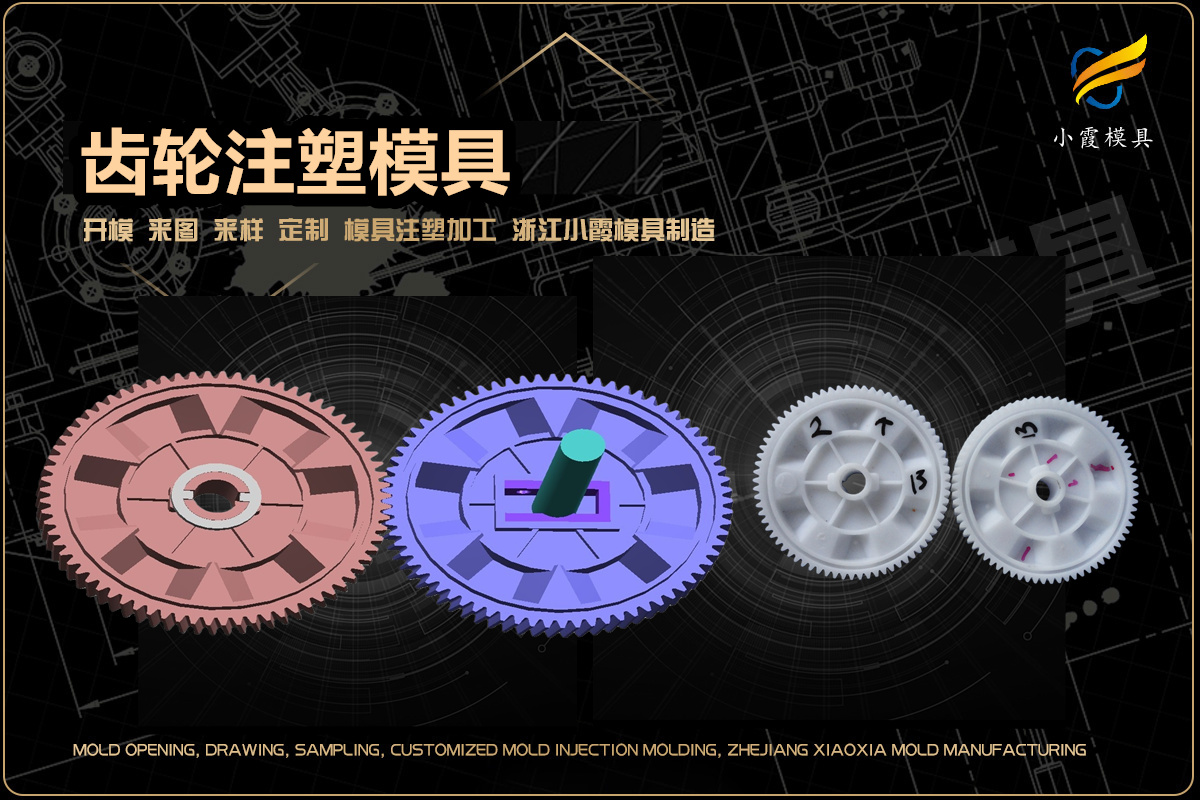 专业塑料模具推荐几家