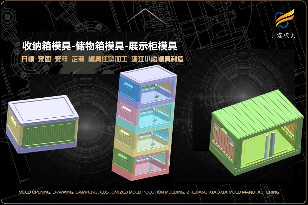 中转周转箱模具高精度一体成型承重强寿命长批量生产交期快
