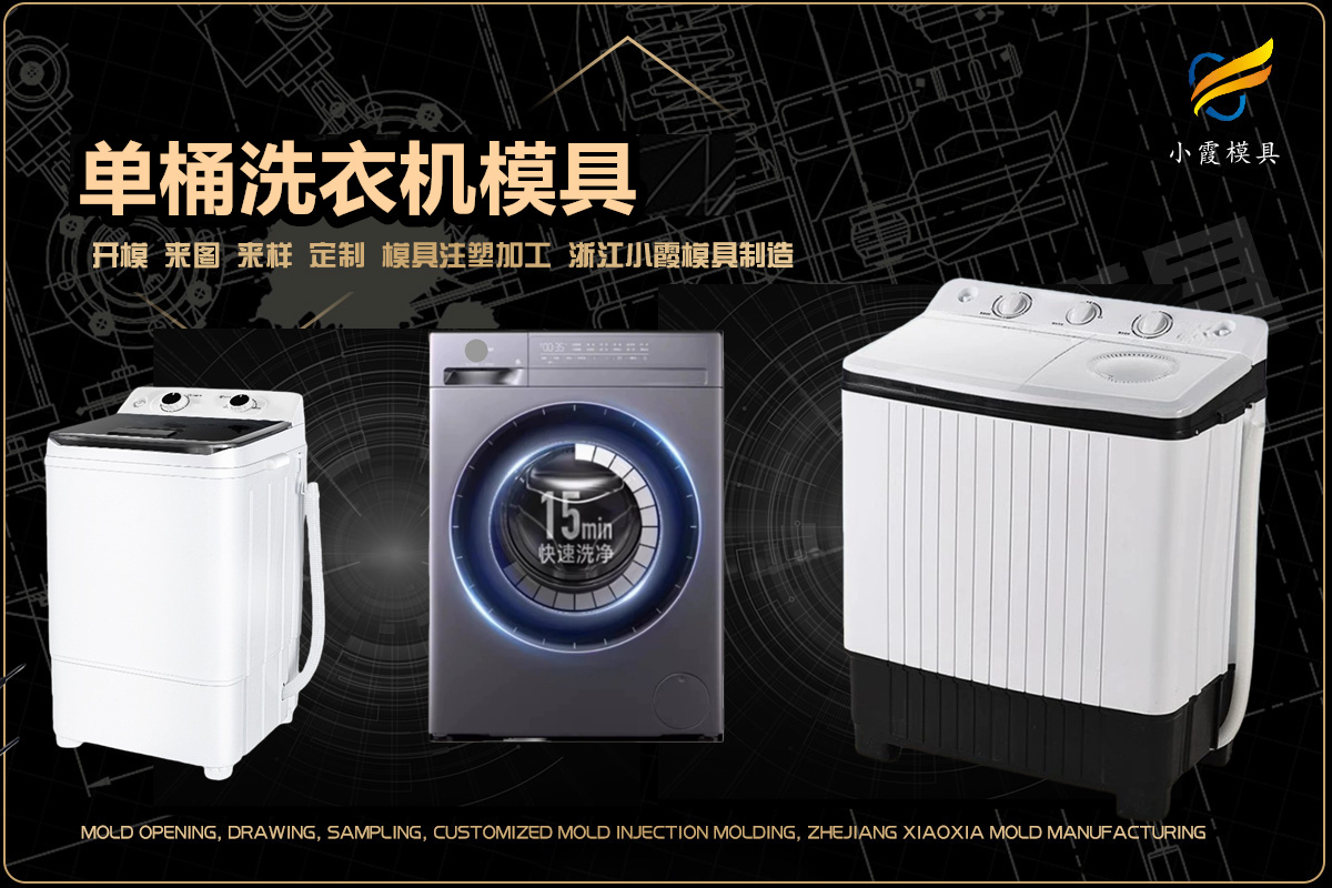 透明件模具哪个好