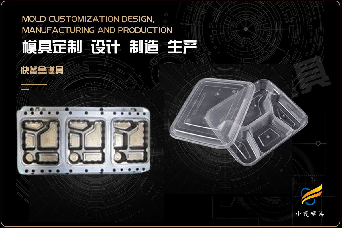 注塑模具制造厂家哪里有