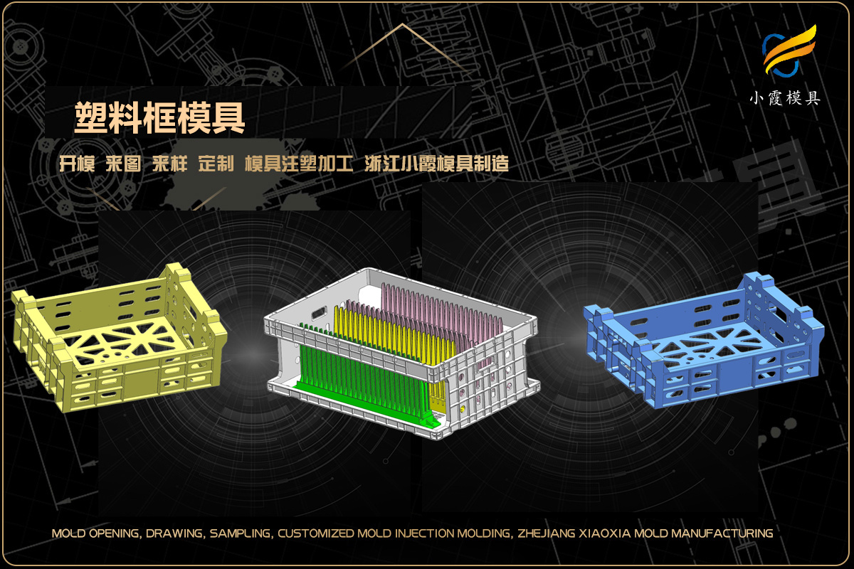 透明件模具哪个好