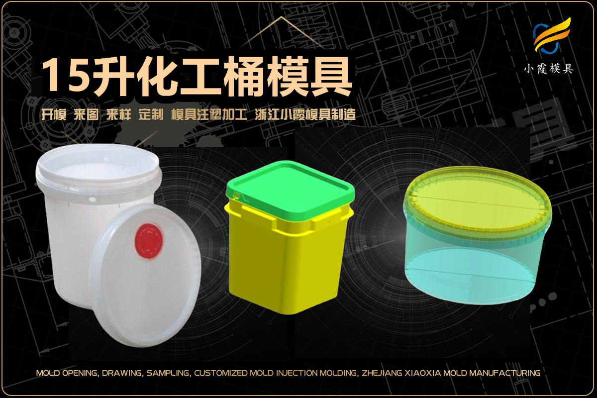 电子产品模具加工供应商