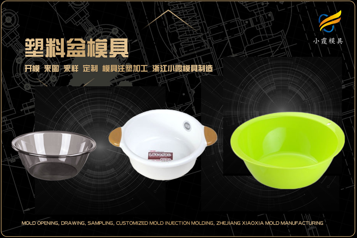模具生产公司