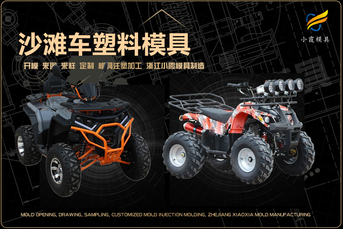 塑胶模具注塑工厂