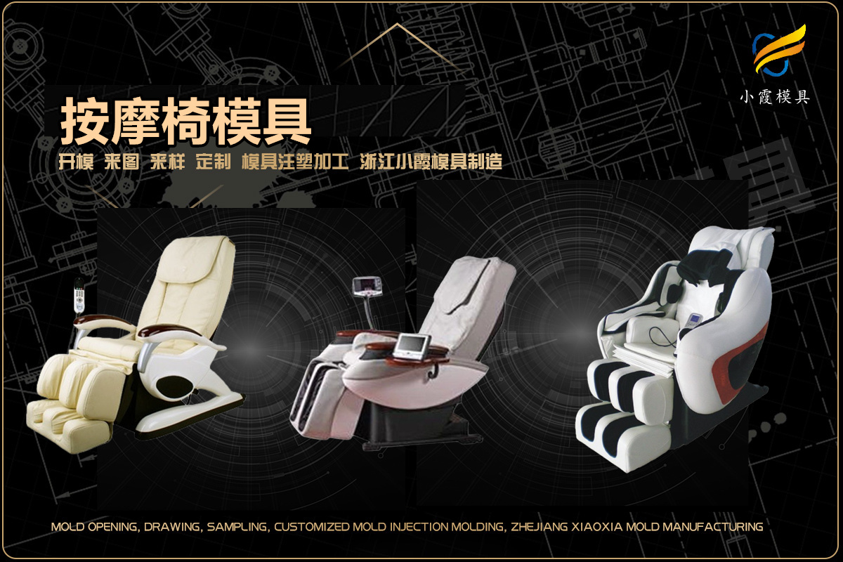 塑料模具制作厂排名