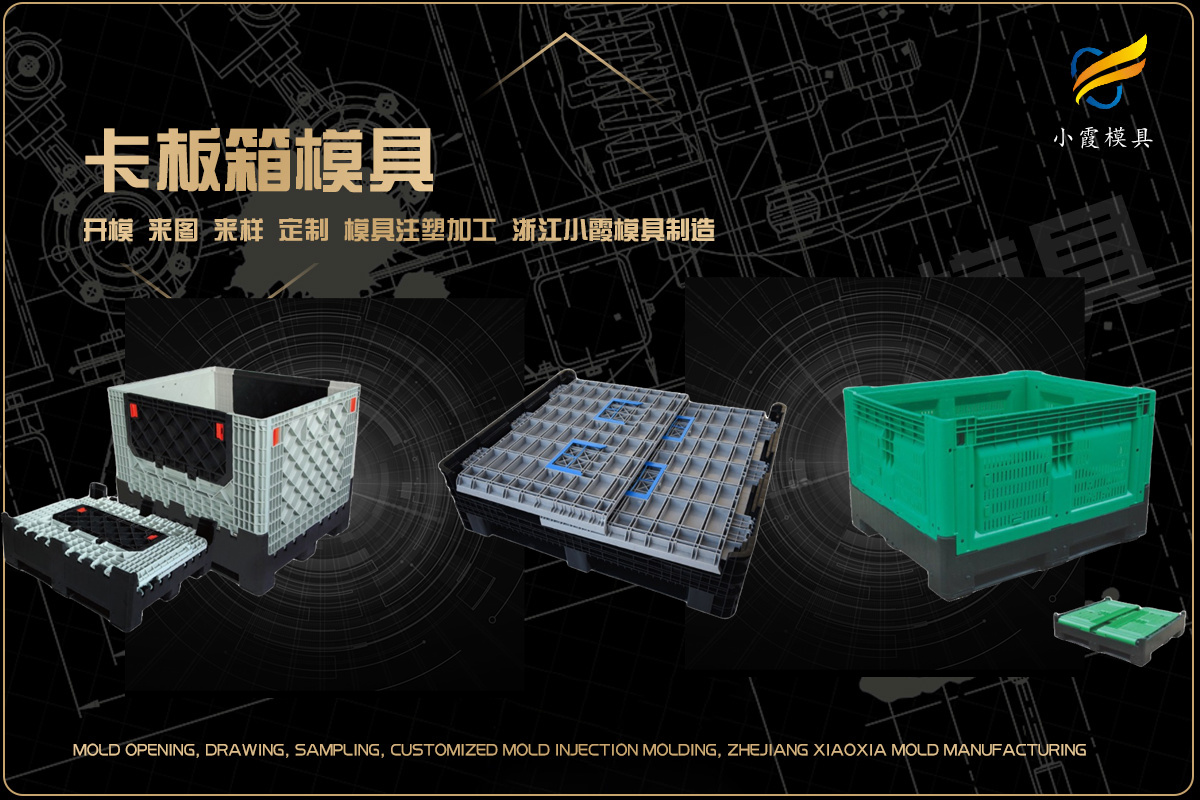 电子产品模具加工供应商