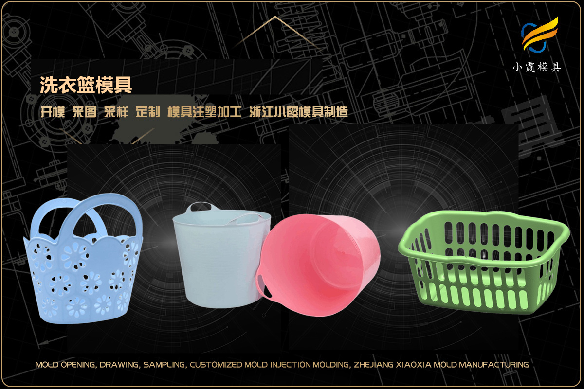 附近塑料模具厂