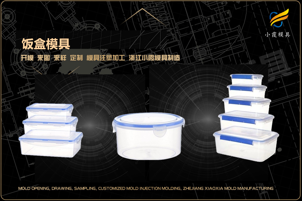 塑胶模具注塑工厂
