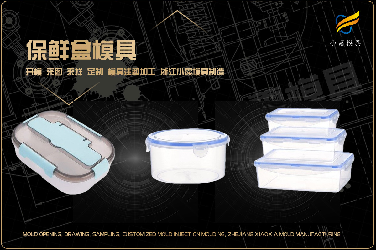 一次性餐盒模具帮我推荐