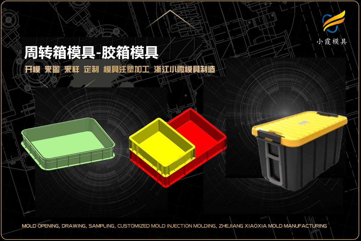 小家电模具制作厂