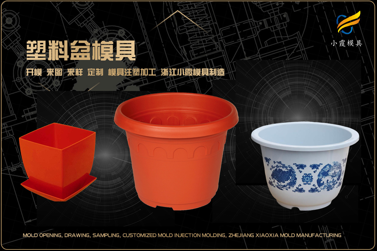 塑料模具制造厂