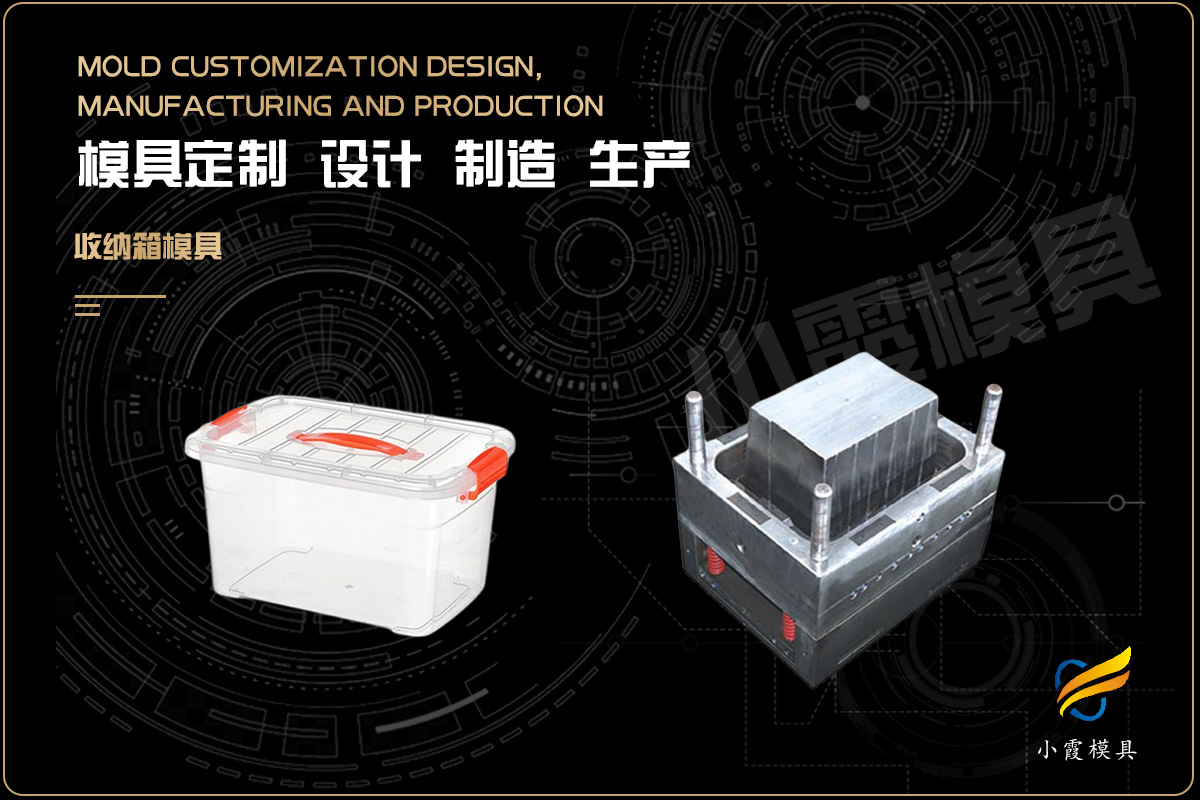 附近塑料模具厂
