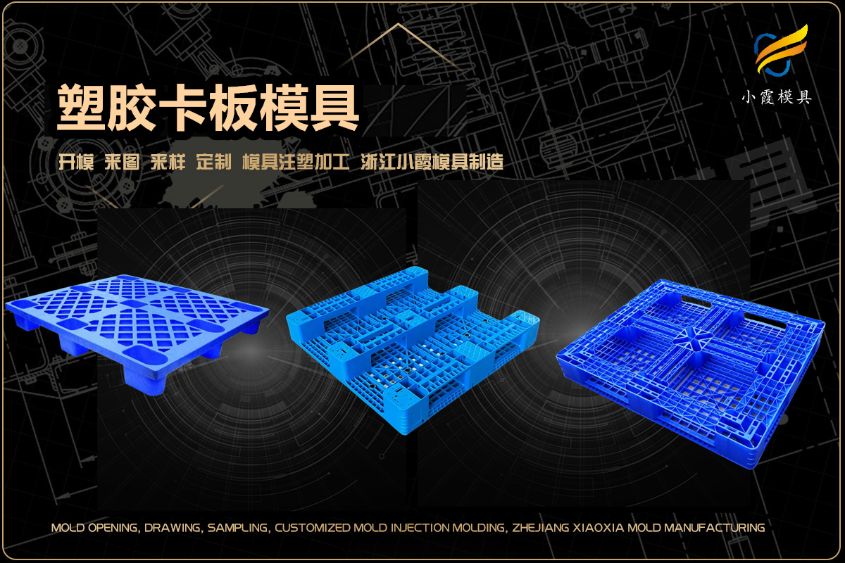模具加工电话