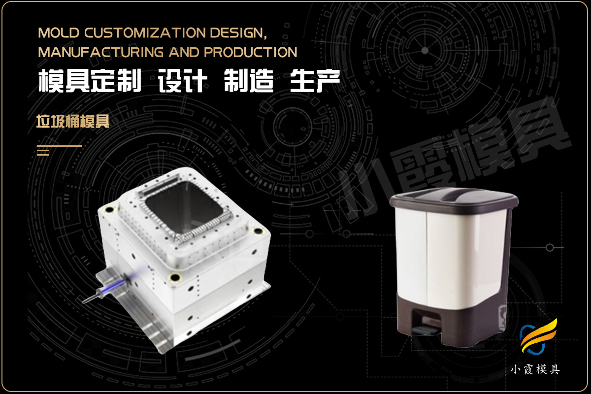 塑胶模具制造厂家哪家好