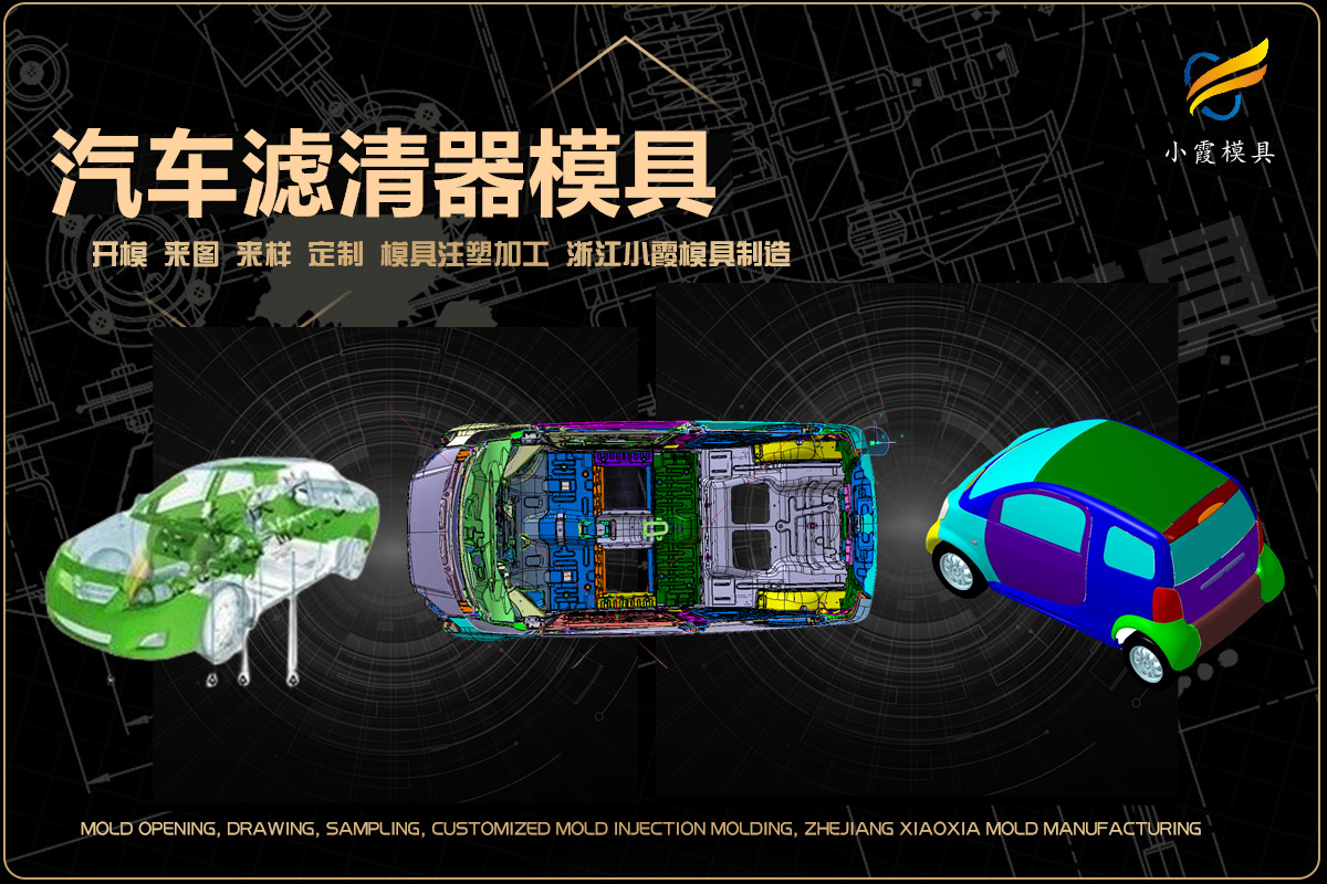 塑胶模具注塑工厂