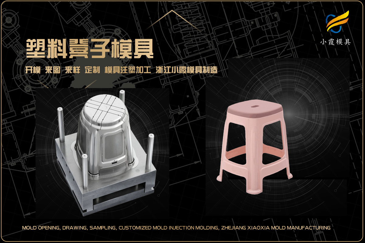 模具制造厂家