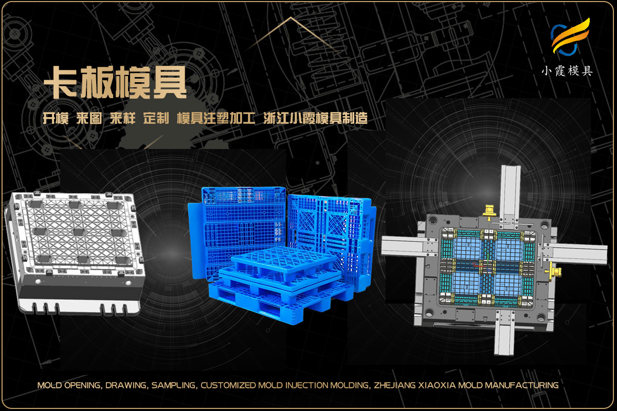 制作模具公司