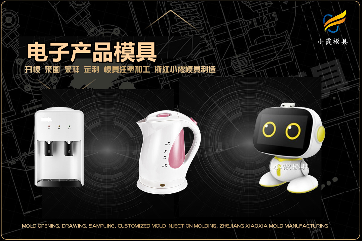 模具加工工厂