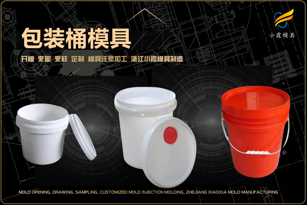 专业塑料模具开模厂家