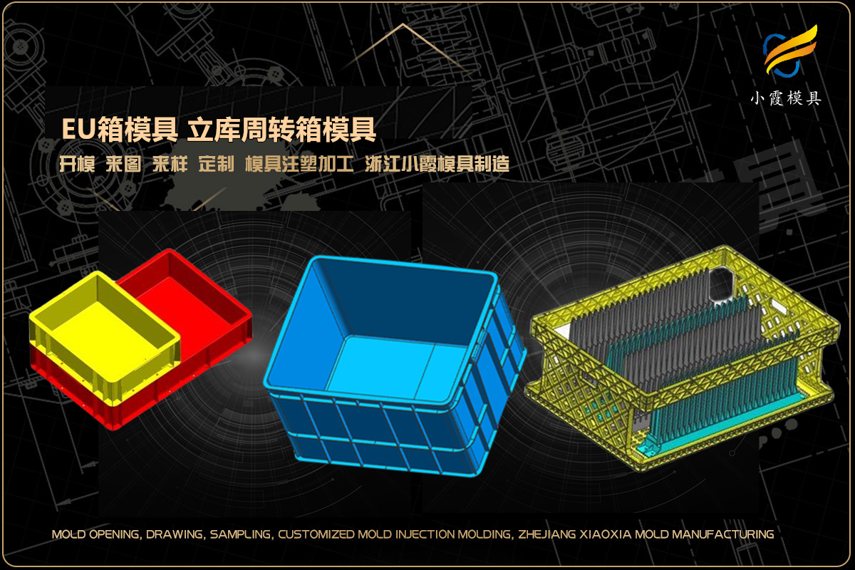大型注塑模具厂