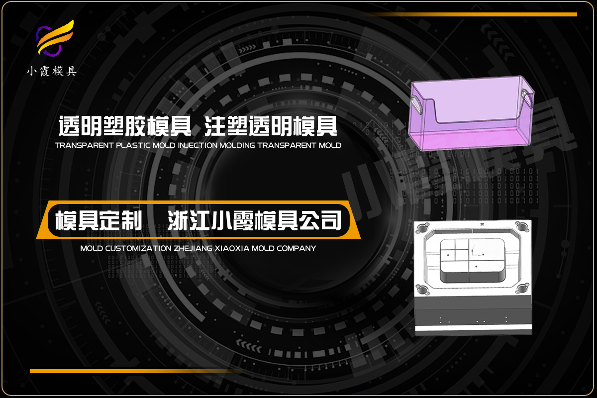 模具制造厂家