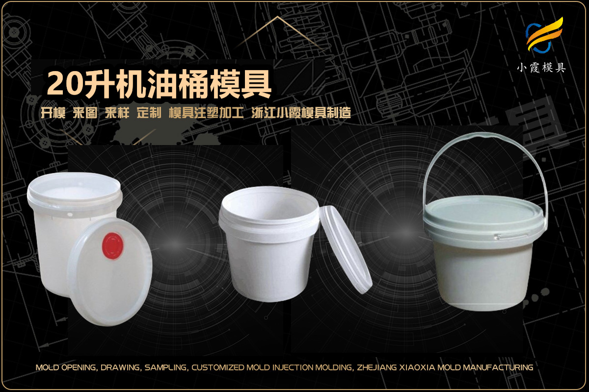 塑料模具开模