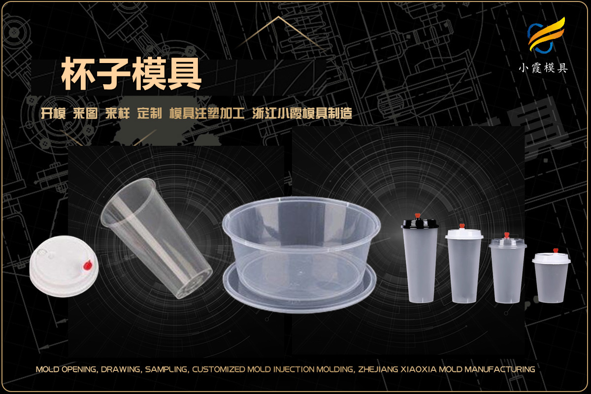 浙江模具制作厂
