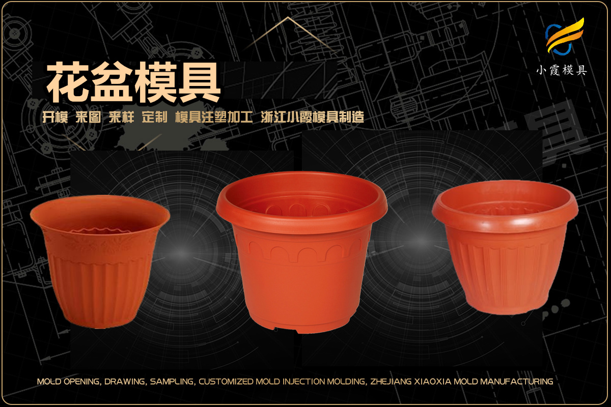 塑料注塑模具制造厂家